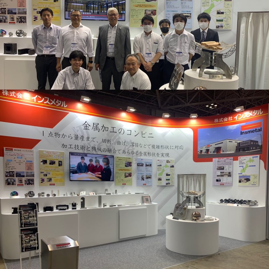 株式会社インスメタル